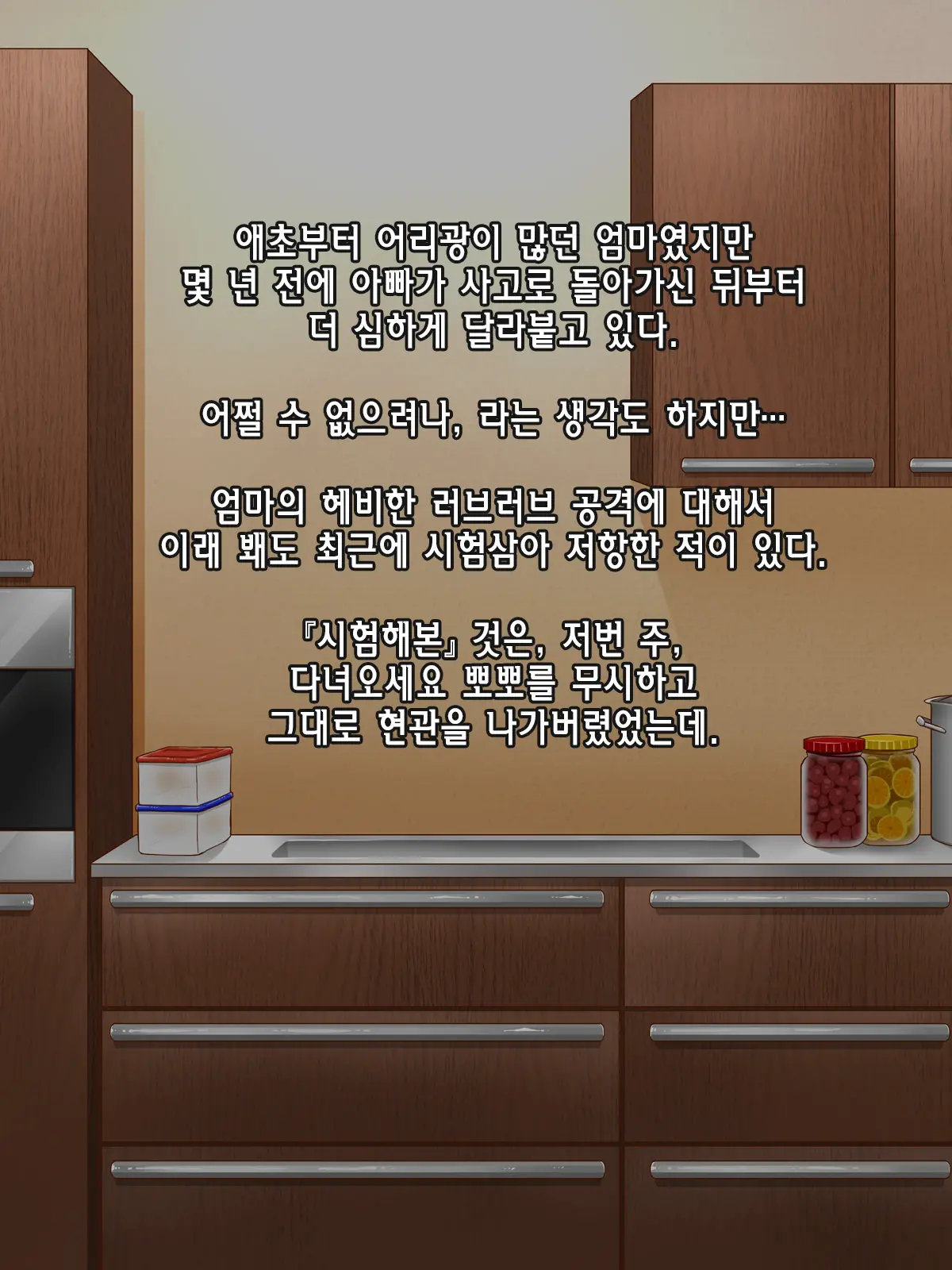 Amafuwa Mama No Iru Seikatsu | 포근한 달콤 마마 가있는 생활